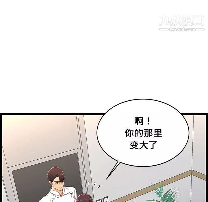 蚂蚁地狱-第18话 - 图片 33