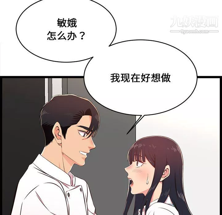 蚂蚁地狱-第18话 - 图片 35