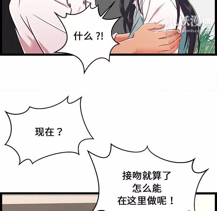 螞蟻地獄第18話