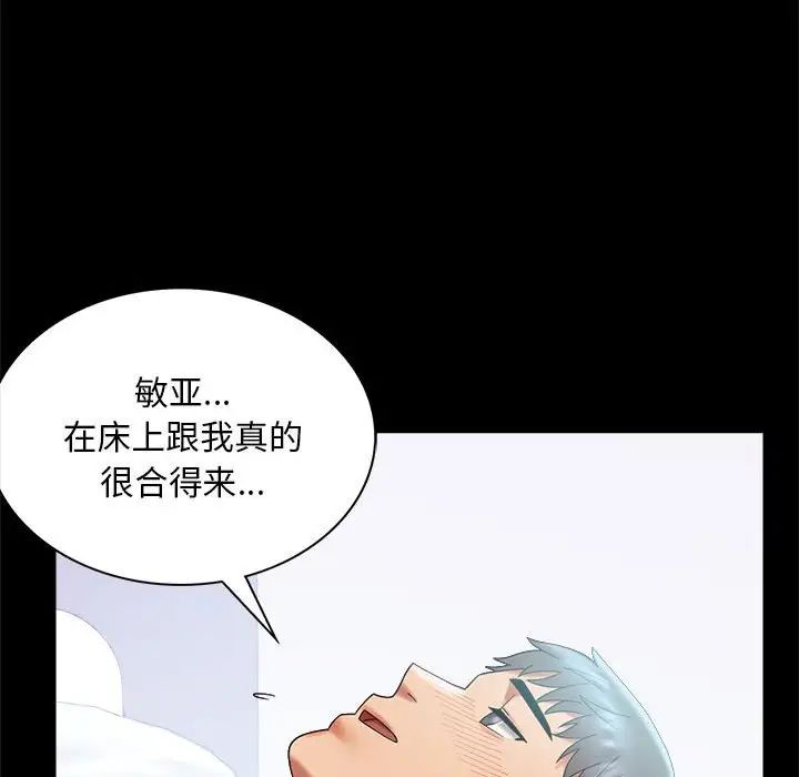 背叛的开始第10话