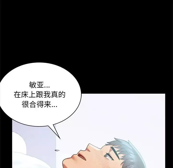 背叛的开始-第10话 - 图片 104