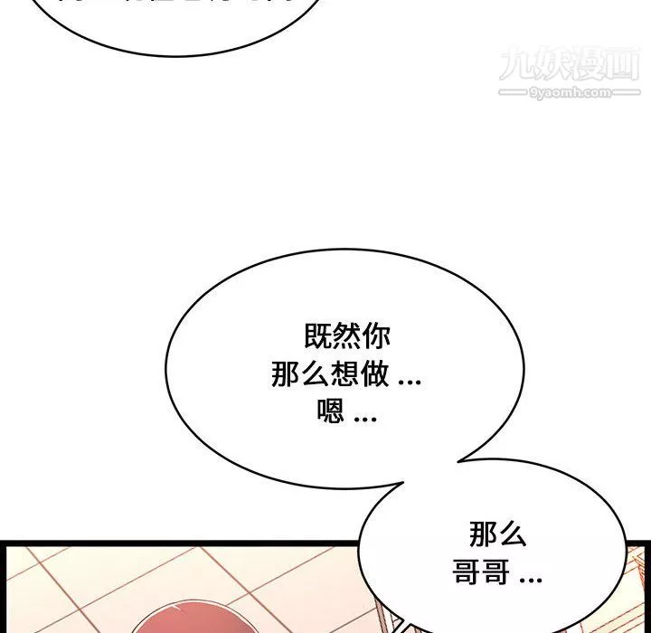 蚂蚁地狱-第18话 - 图片 38