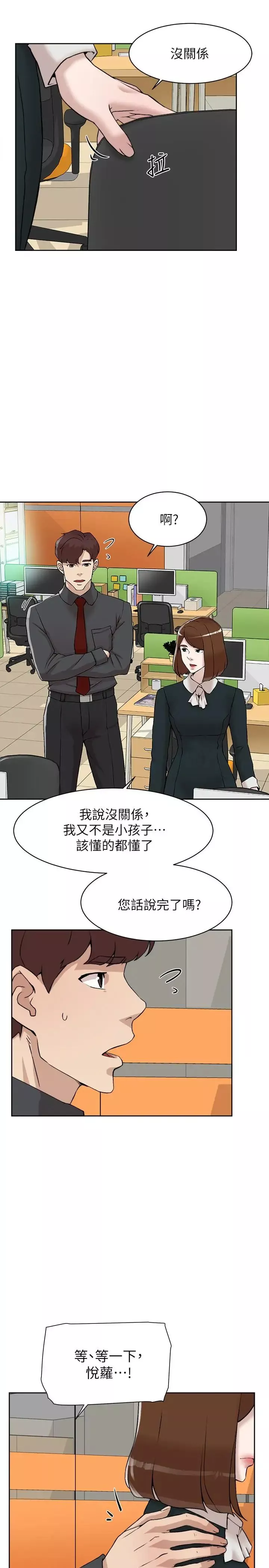 她的高跟鞋-第118话-选一个你喜欢的吧 - 图片 29