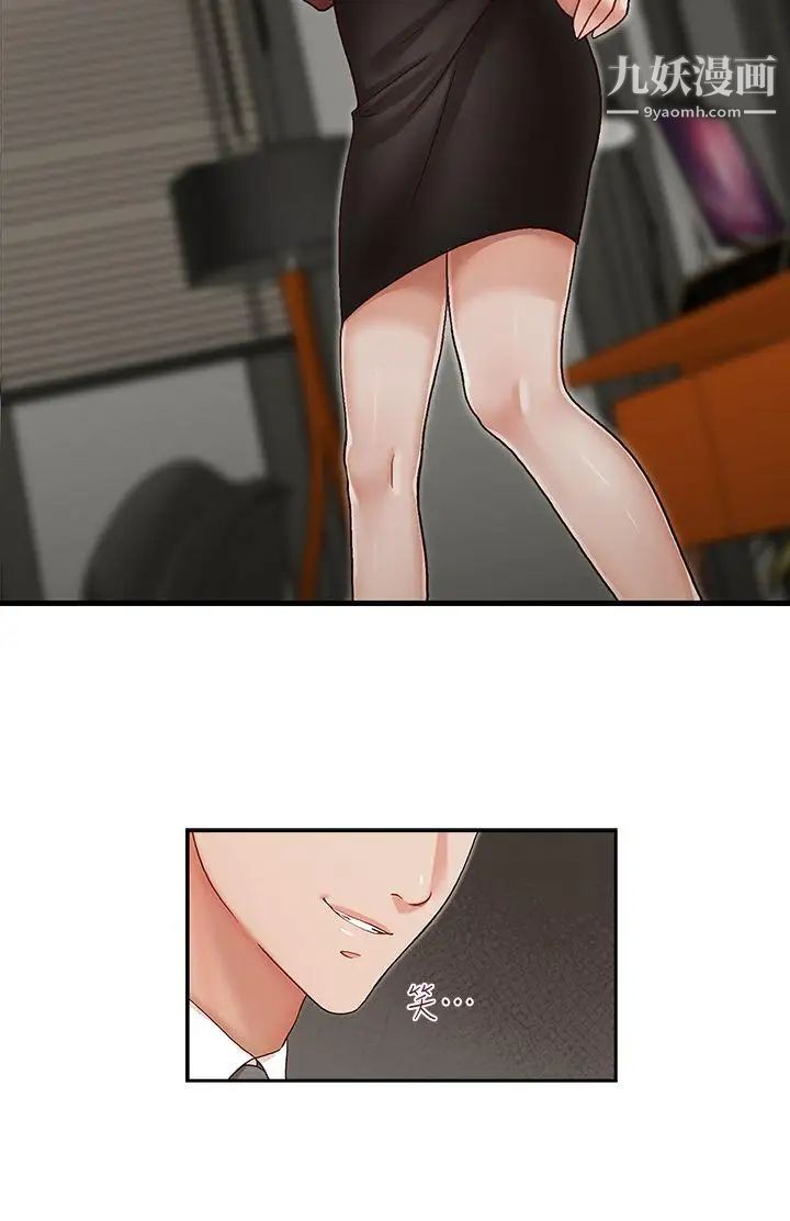 哥哥的秘书第18话-偷看的女同事