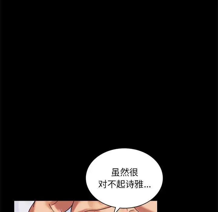 背叛的开始-第10话 - 图片 106