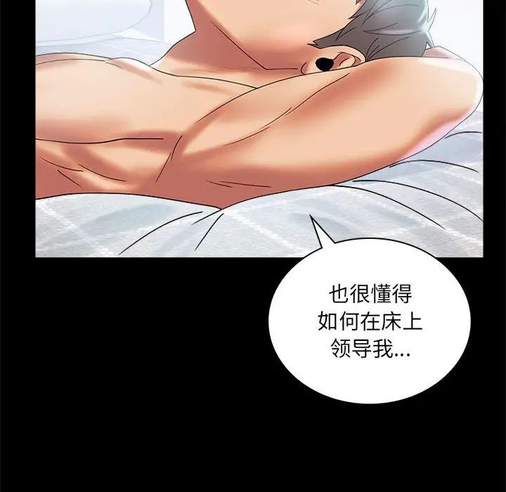 背叛的开始第10话