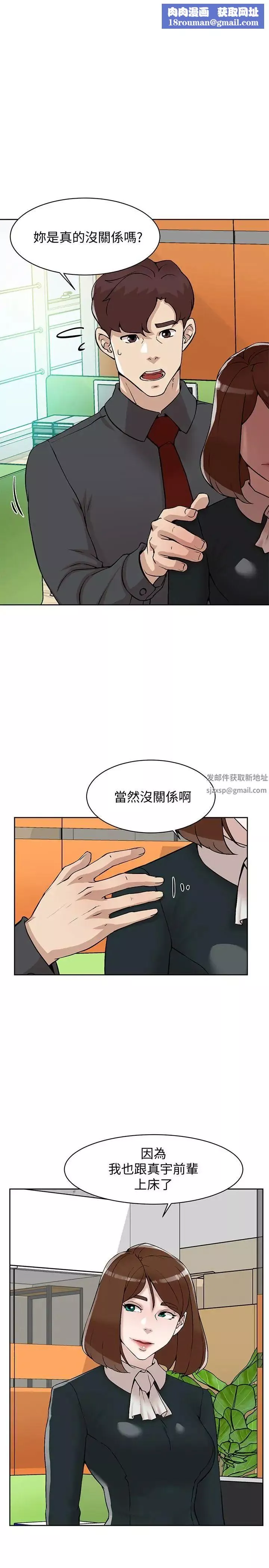 她的高跟鞋-第119话-代表的阴谋 - 图片 1