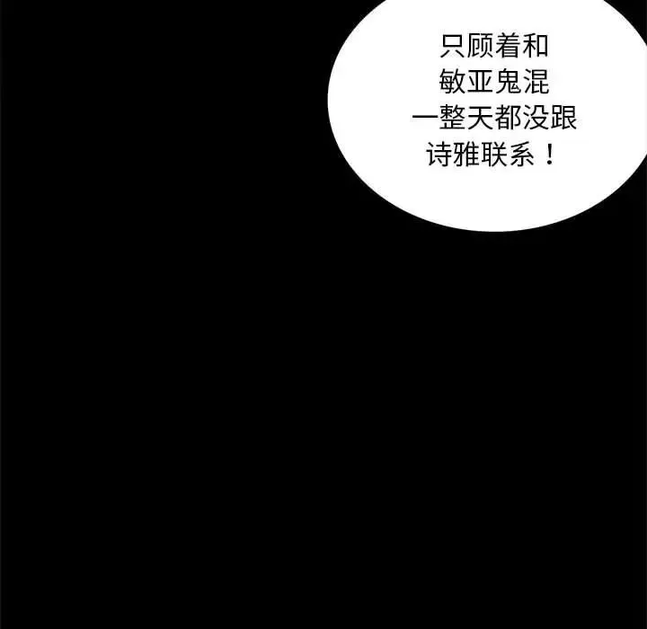 背叛的开始第10話