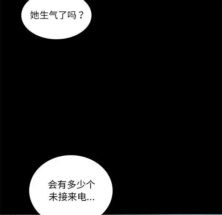 背叛的开始第10話