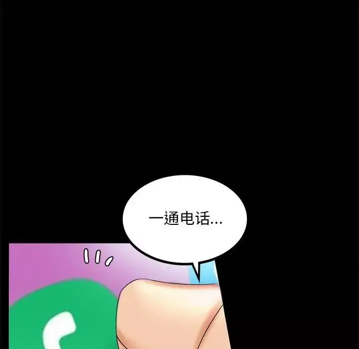 背叛的开始第10話