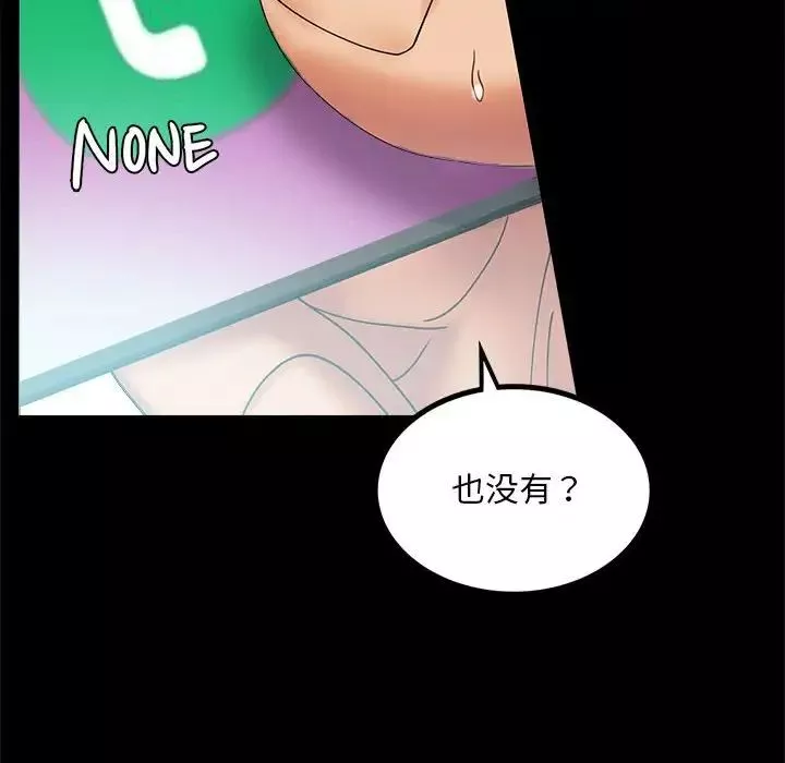 背叛的开始-第10话 - 图片 119