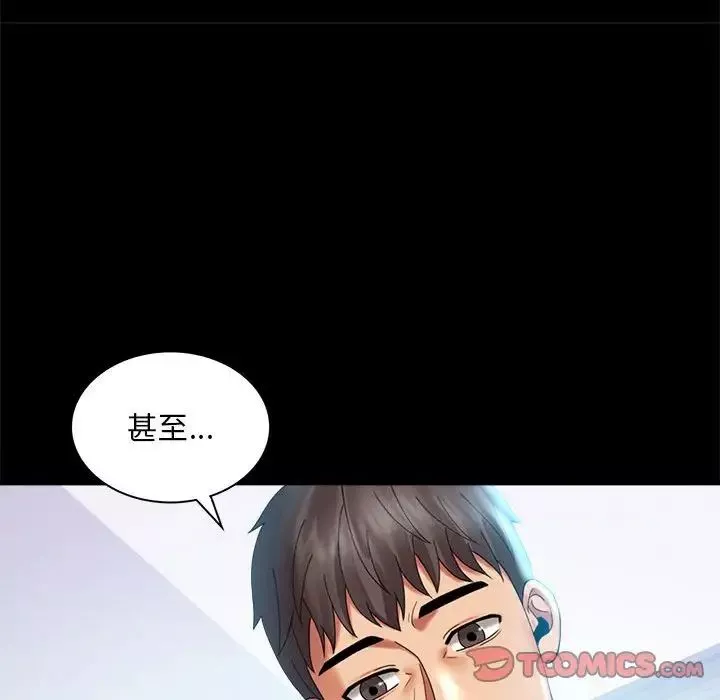背叛的开始-第10话 - 图片 120