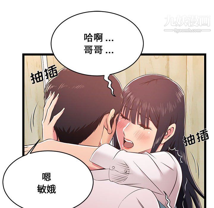 蚂蚁地狱第18话