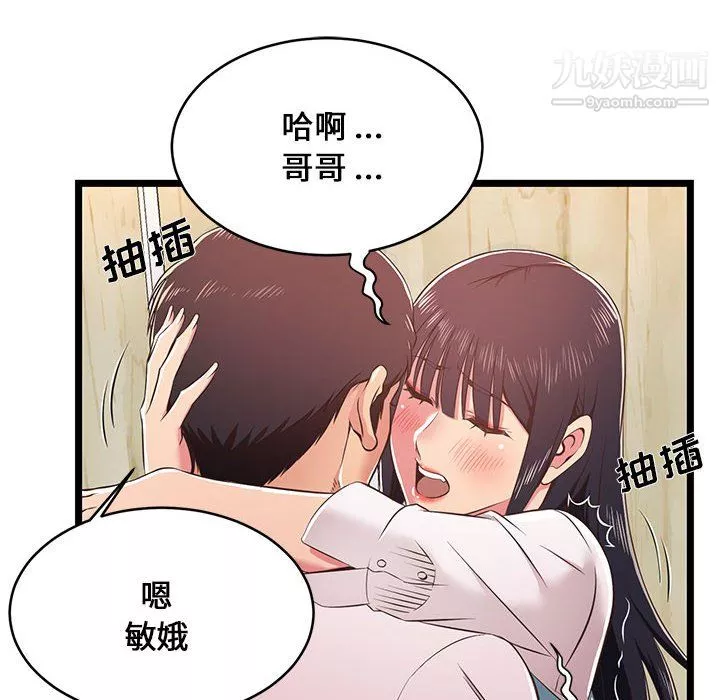 螞蟻地獄第18話