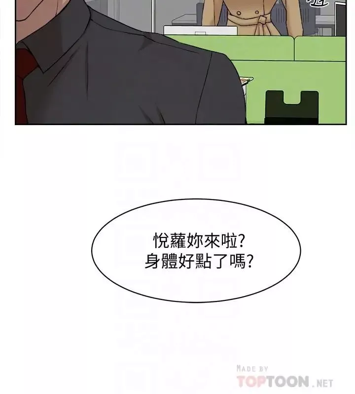 她的高跟鞋第119話-代表的陰謀