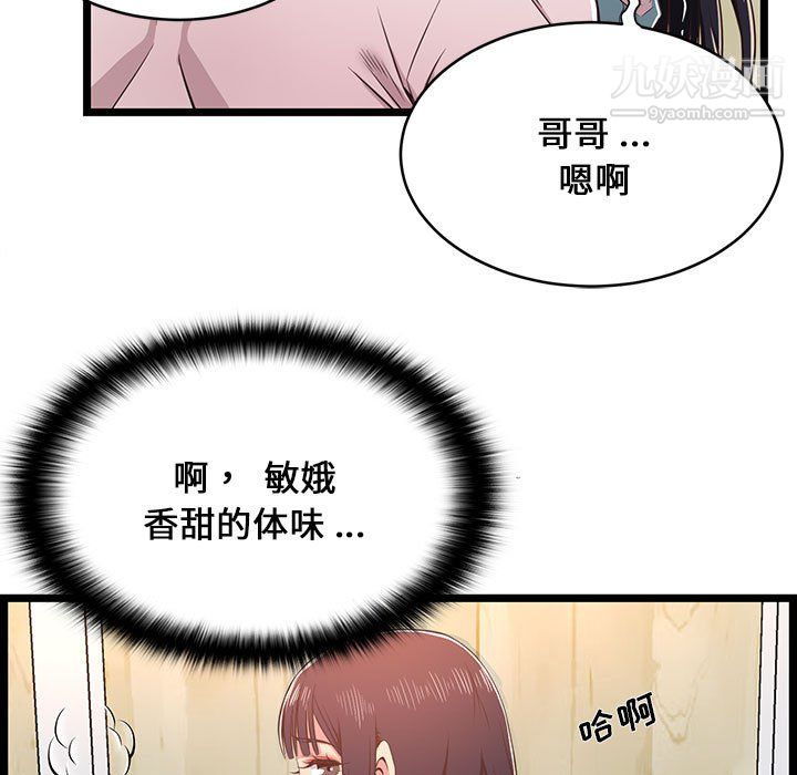 螞蟻地獄第18話