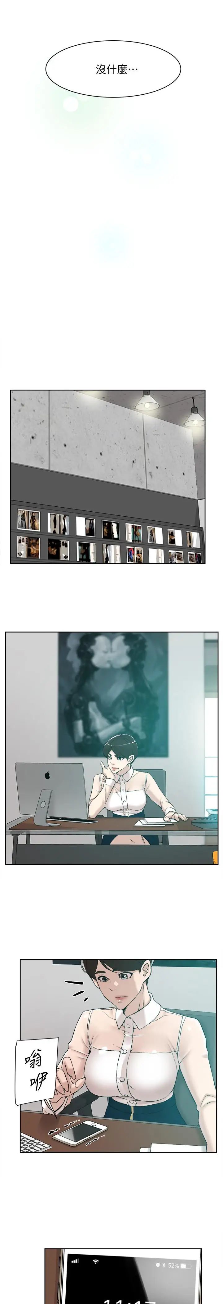 她的高跟鞋第119话-代表的阴谋