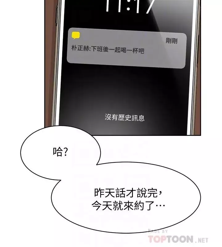 她的高跟鞋-第119话-代表的阴谋 - 图片 14