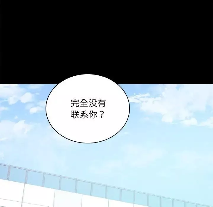 背叛的开始-第10话 - 图片 126