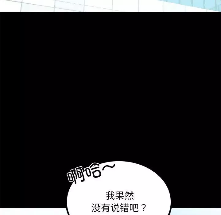 背叛的开始第10話