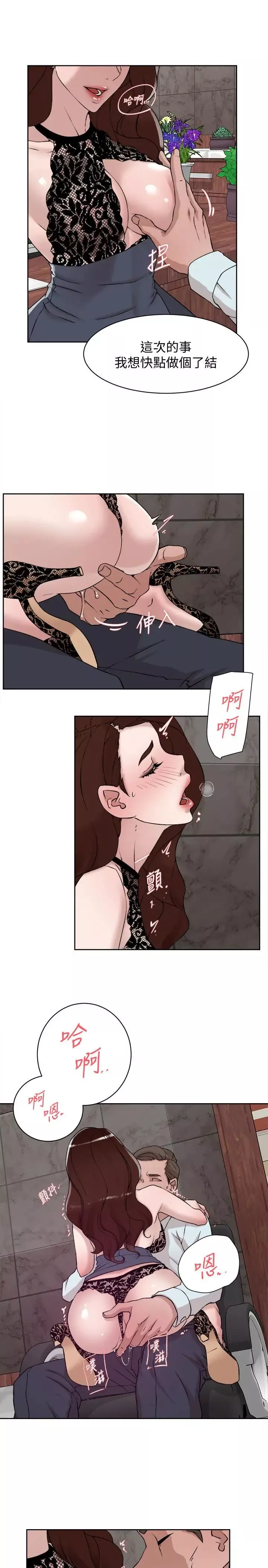 她的高跟鞋第119話-代表的陰謀
