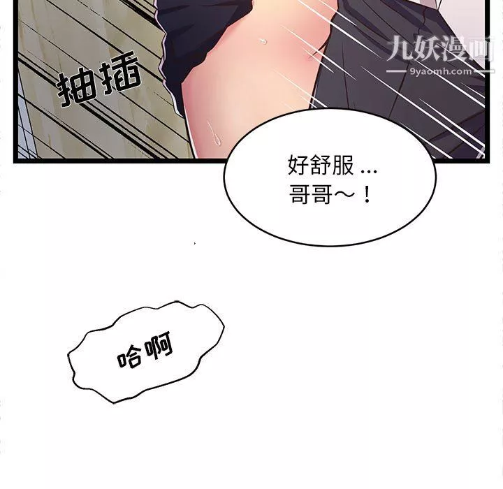 螞蟻地獄第18話