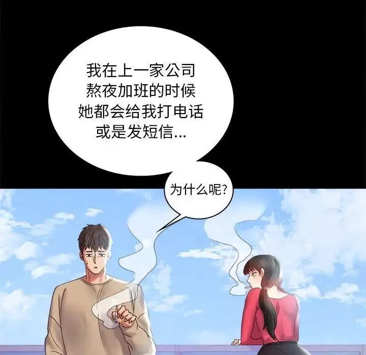 背叛的开始第10話