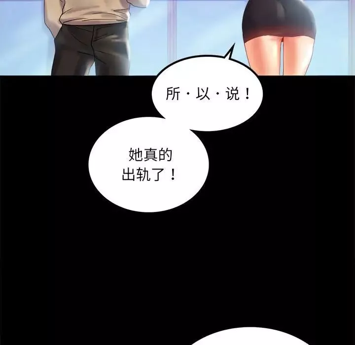背叛的开始第10話