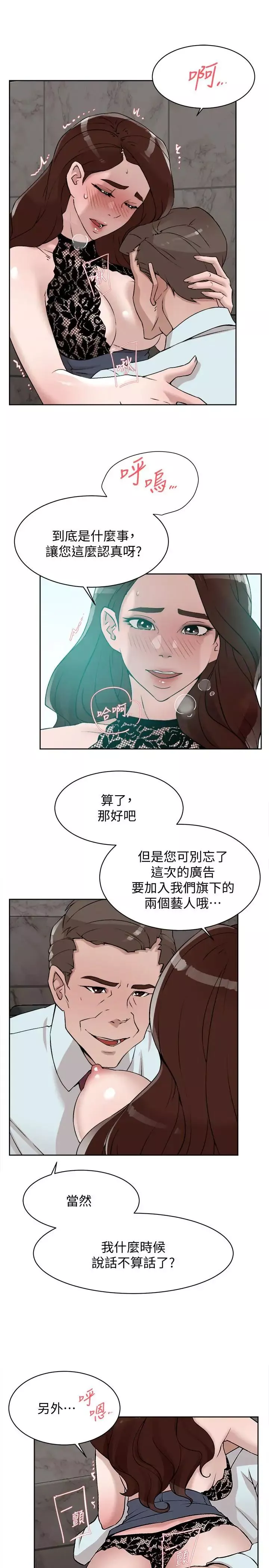 她的高跟鞋-第119话-代表的阴谋 - 图片 21
