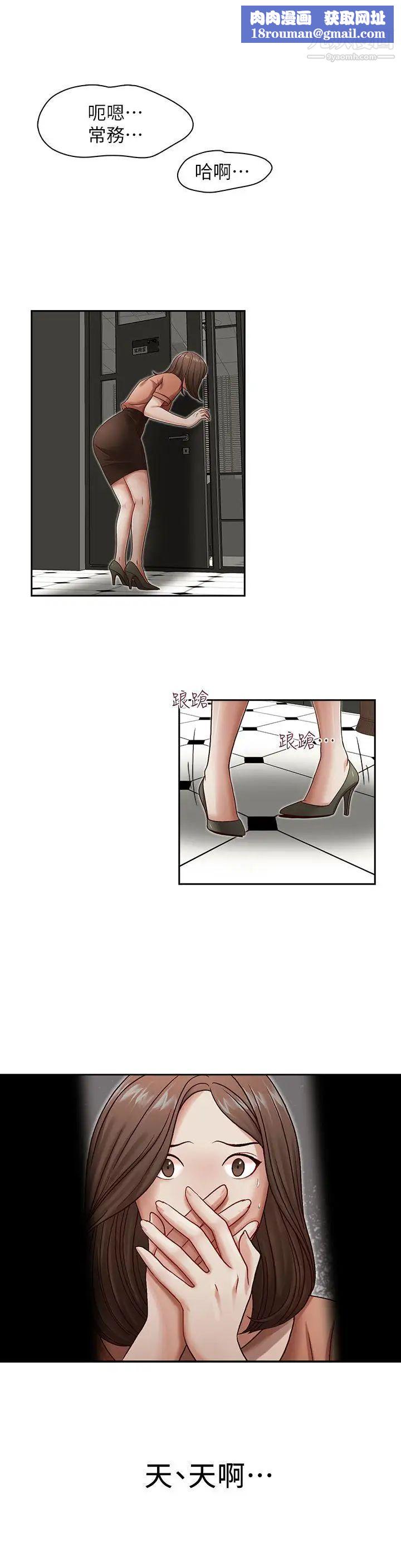 哥哥的秘书第19话-新秘书的窥视