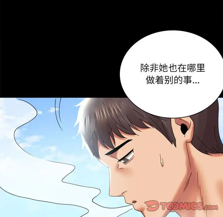 背叛的开始第10话