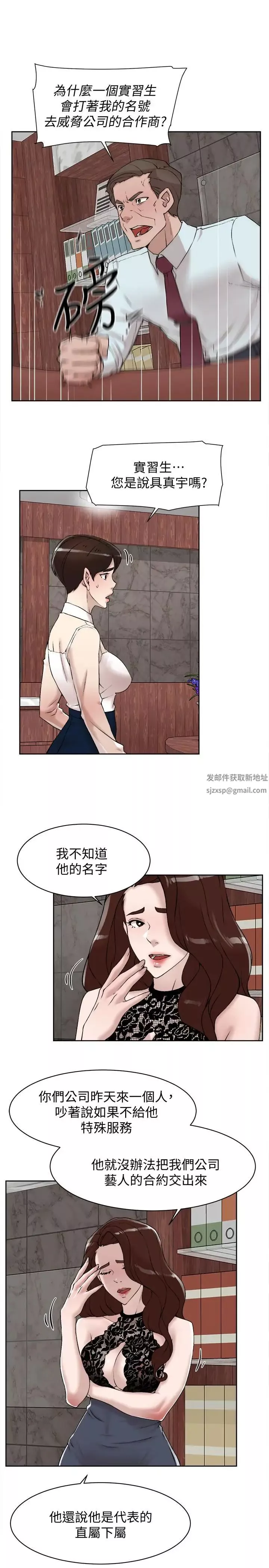 她的高跟鞋-第119话-代表的阴谋 - 图片 27