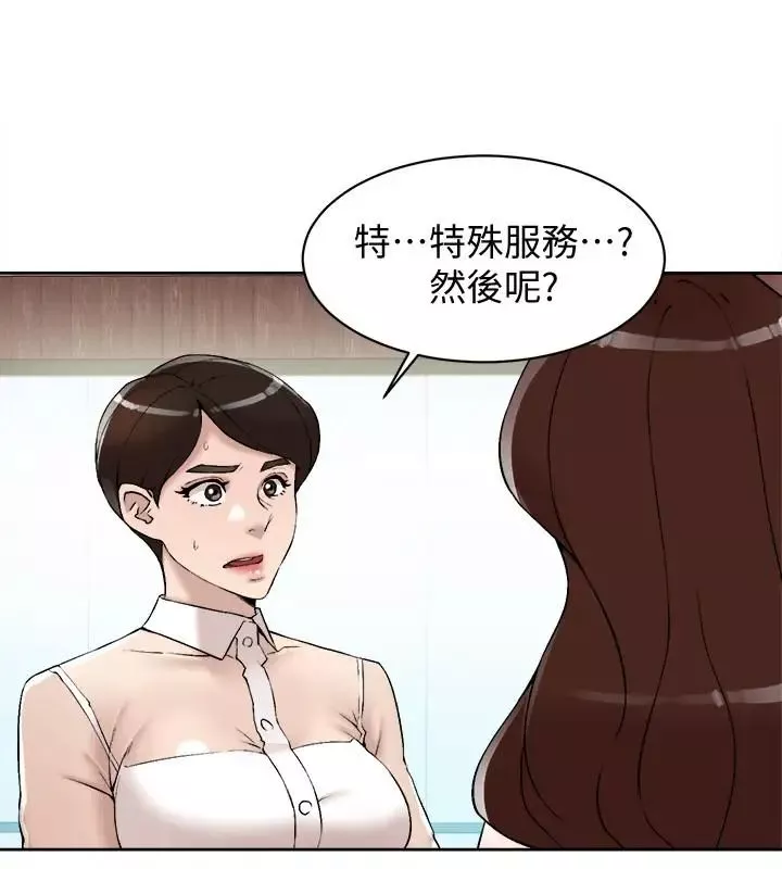 她的高跟鞋-第119话-代表的阴谋 - 图片 28