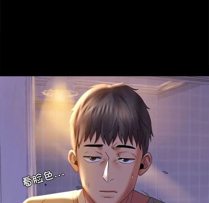 背叛的开始第10话