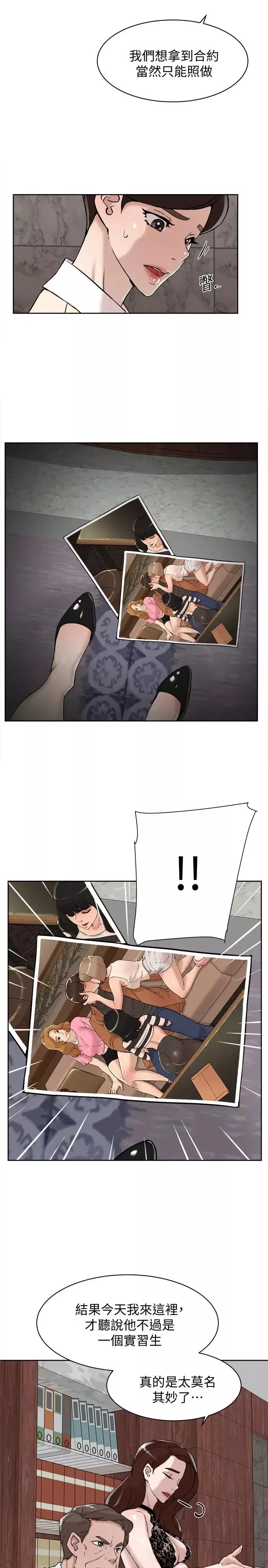她的高跟鞋第119話-代表的陰謀