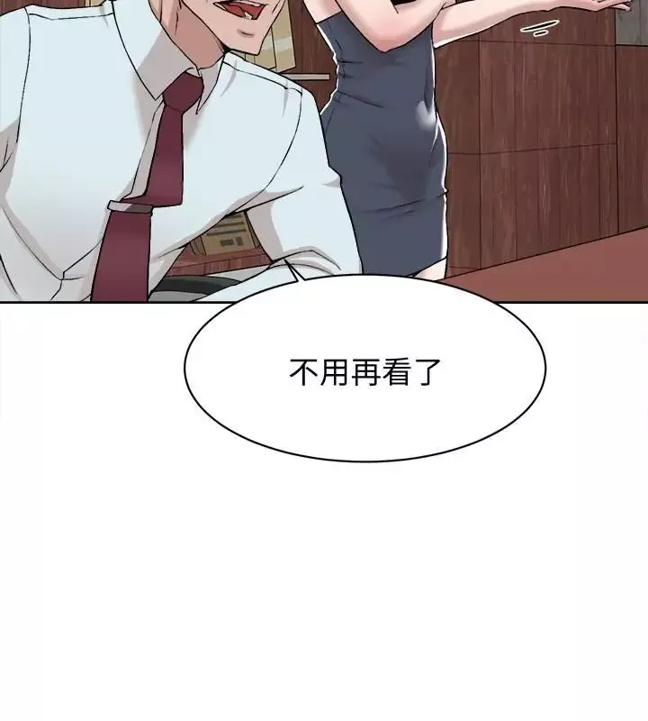 她的高跟鞋第119話-代表的陰謀