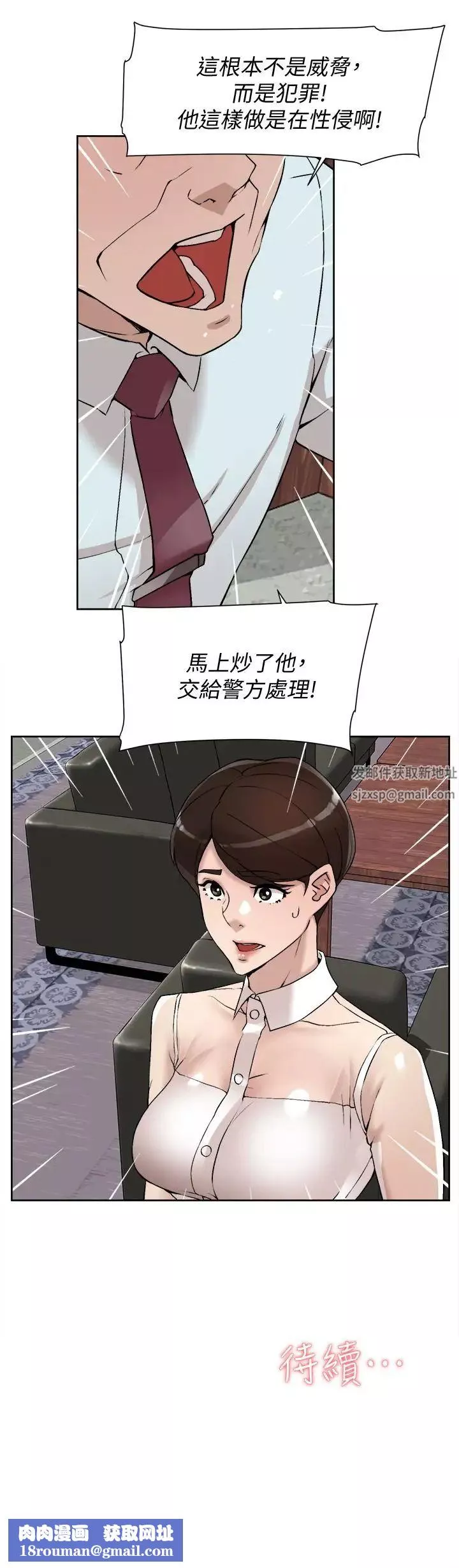 她的高跟鞋-第119话-代表的阴谋 - 图片 31