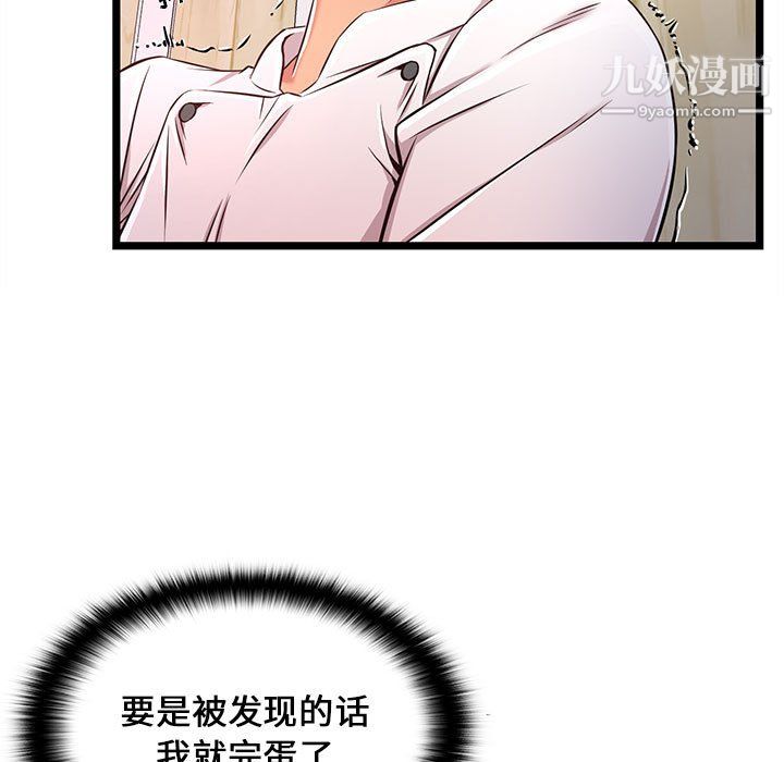 蚂蚁地狱第18话