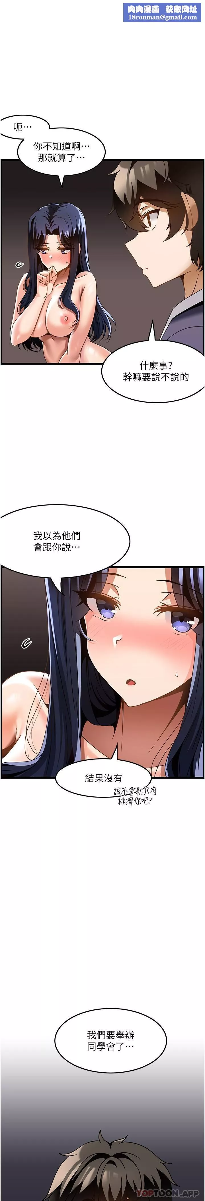 頂級按摩師第26話-突如其來的四人約會