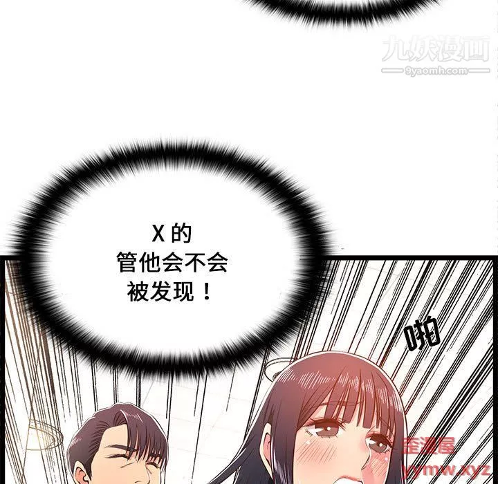 蚂蚁地狱-第18话 - 图片 77