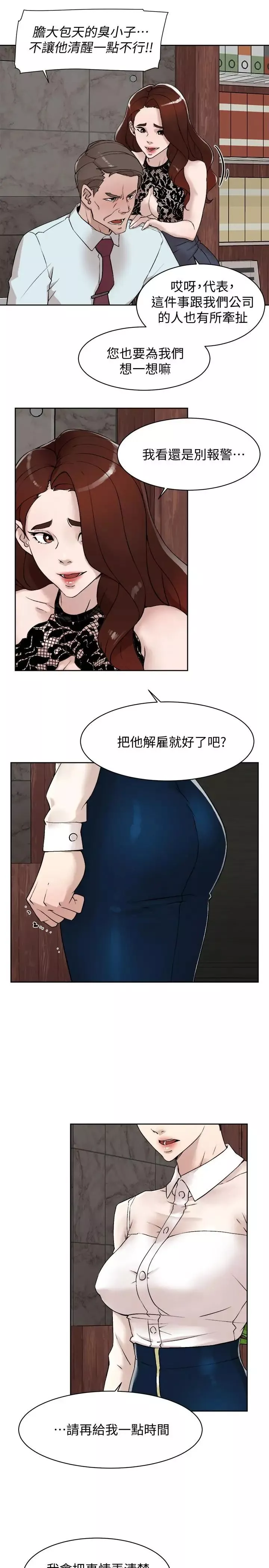 她的高跟鞋-第120话-沦为代表的猎物 - 图片 3