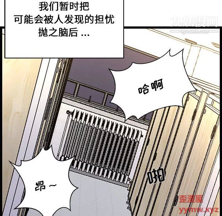 蚂蚁地狱-第18话 - 图片 80