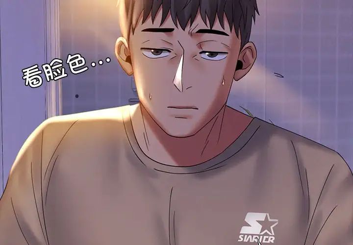 背叛的开始第11話