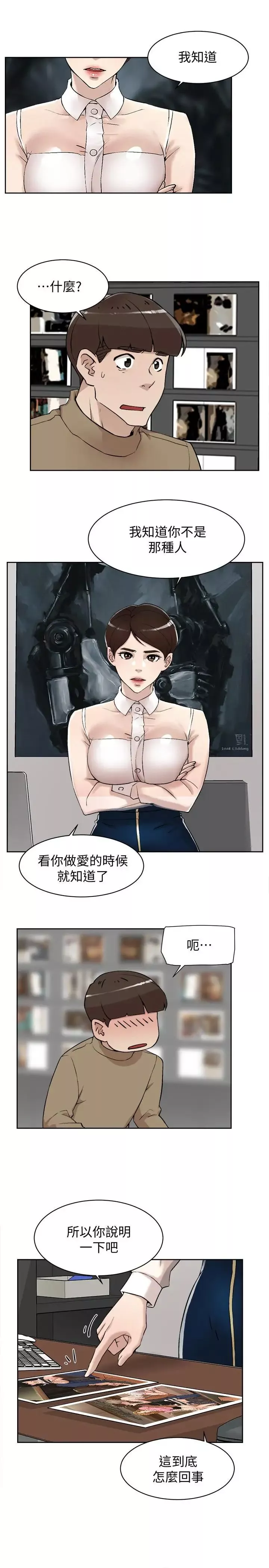 她的高跟鞋-第120话-沦为代表的猎物 - 图片 7