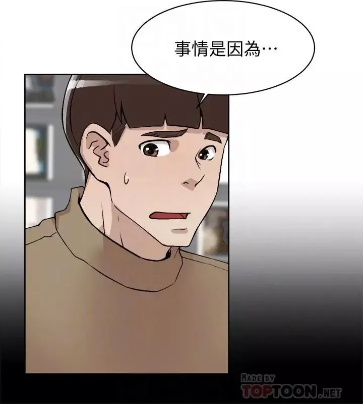 她的高跟鞋-第120话-沦为代表的猎物 - 图片 8