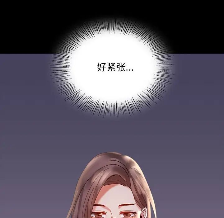 背叛的开始第11話