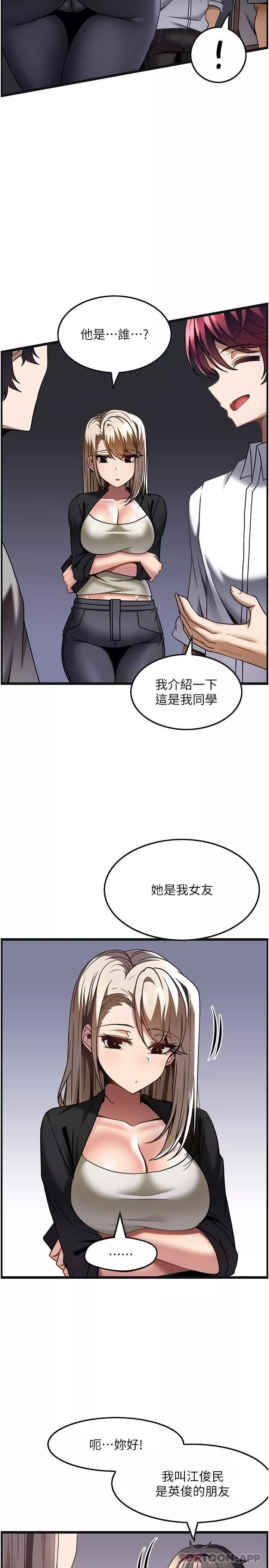 顶级按摩师-第26话-突如其来的四人约会 - 图片 12
