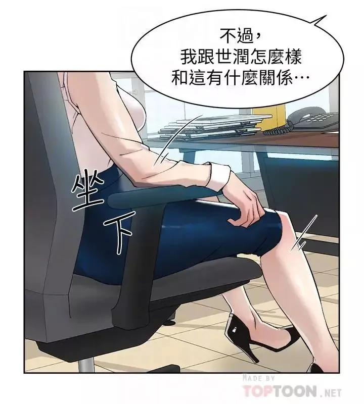 她的高跟鞋-第120话-沦为代表的猎物 - 图片 14