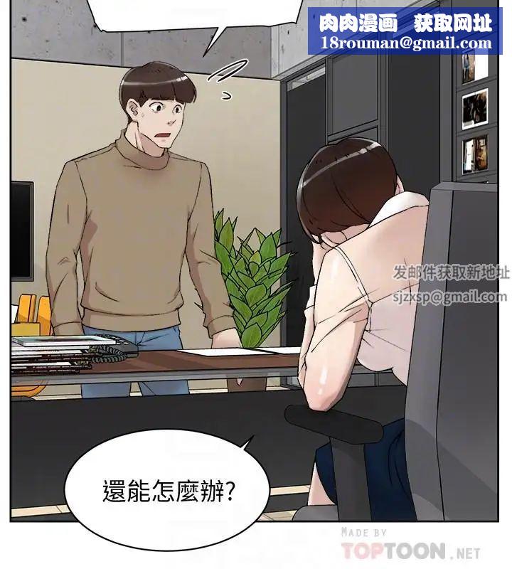 她的高跟鞋第120話-淪為代表的獵物