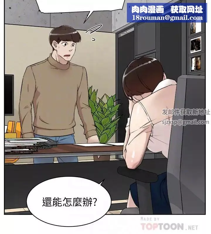 她的高跟鞋-第120话-沦为代表的猎物 - 图片 16